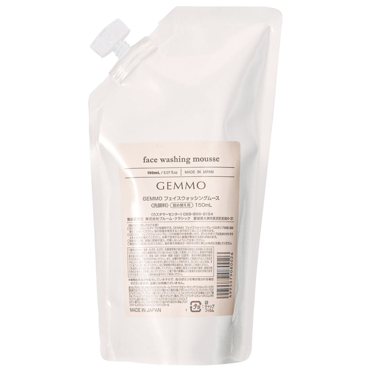 GEMMO（ジェモ） | SASABI Online Shop